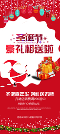 圣诞