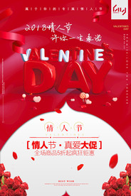 七夕情人节浪漫婚纱海报图片