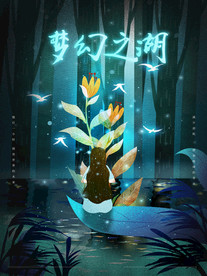 小清新简约创意海报图片