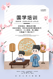 国学古风手绘插画促销海报