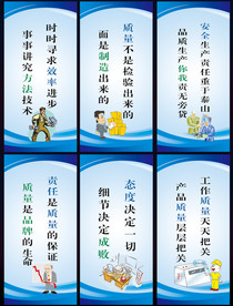 公司格言 企业展板