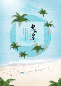 夏季海报