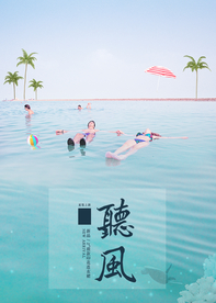 夏季海报