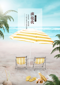 夏季海报