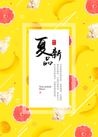 夏季海报