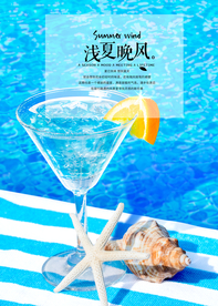 夏季海报