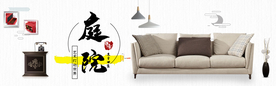 家具海报
