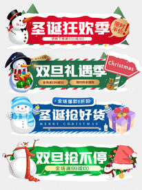 圣诞节标题