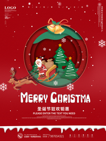 圣诞节海报