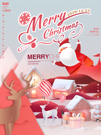 圣诞节海报