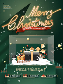 圣诞节海报