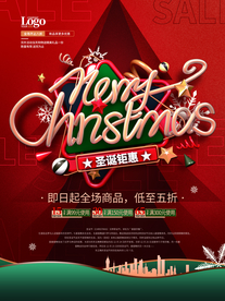 圣诞节海报