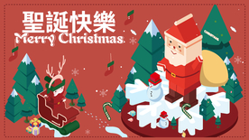 圣诞节展板