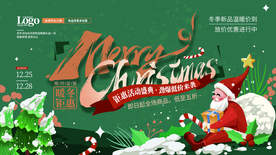 圣诞节展板