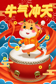 新年海报大吉春节