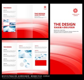 红色简约三折页