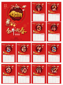 2021挂历台历日历1至12月