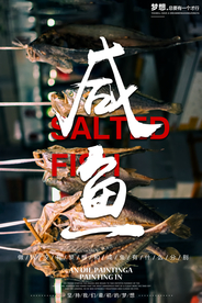 梦想企业文化标语宣传海报素材