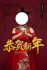 新年快乐节日传统宣传海报素材