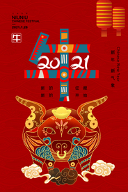 牛年新年节日传统活动海报素材