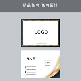 名片模板 名片设计