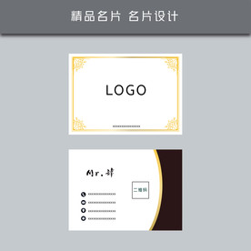 名片模板 名片设计