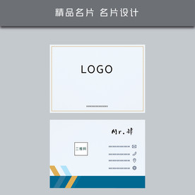 名片模板 名片设计