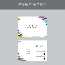 名片模板 名片设计
