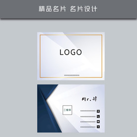 名片模板 名片设计