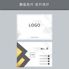 名片模板 名片设计