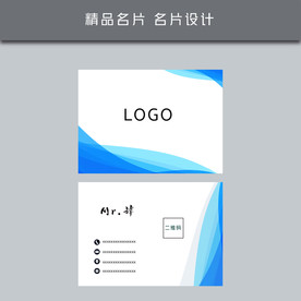 名片模板 名片设计