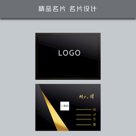名片模板 名片设计