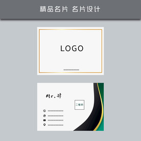 名片模板 名片设计