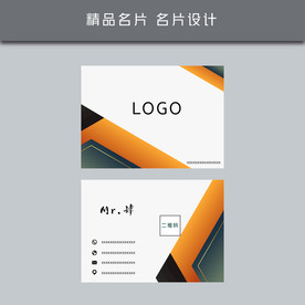 名片模板 名片设计