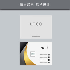 名片模板 名片设计