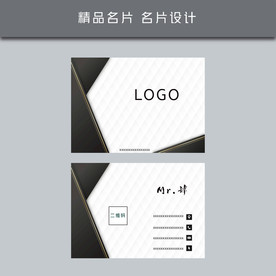 名片模板 名片设计