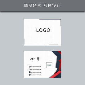 名片模板 名片设计