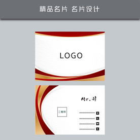 名片模板 名片设计