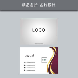 名片模板 名片设计