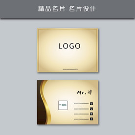 名片模板 名片设计
