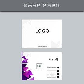 名片模板 名片设计