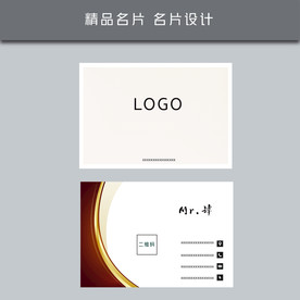 名片模板 名片设计