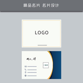 名片模板 名片设计