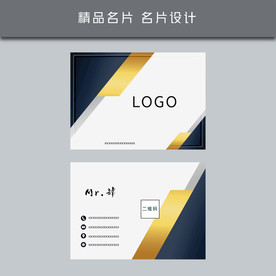 名片模板 名片设计