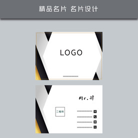 名片模板 名片设计