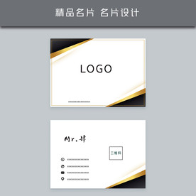 名片模板 名片设计