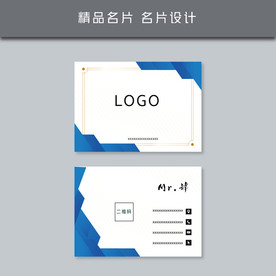 名片模板 名片设计