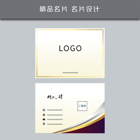 名片模板 名片设计