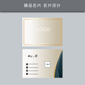 名片模板 名片设计
