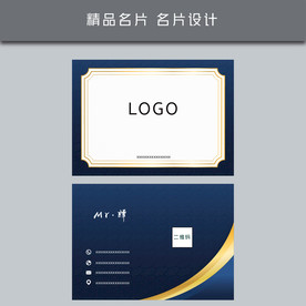 名片模板 名片设计